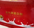 康恩贝蛋白粉400g 乳清蛋白质粉有助于增强免疫力 双蛋白中老年营养品 实拍图