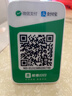 IBRANDWAY 聚惠扫扫微信收款二维码语音播报器收钱码网络收钱收款机无手机到账提醒播放器喇叭音响 4G单屏款(续航10天)+赠普通码贴 实拍图
