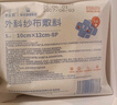 海氏海诺无菌医用外科纱布块 换药包脱脂棉纱布网绷带10*10cm 2片*50袋 实拍图