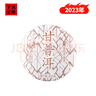 下关沱茶 茶叶 普洱茶 普洱熟茶 熟普 金榜系列 2023年甘普洱饼茶 357g/饼 实拍图