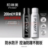 柏瑞美（PRAMY）定妆喷雾长时持妆控油防蹭舒缓黑瓶200ml节日礼物送女生女友 实拍图