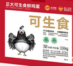 正大食品可生食鲜鸡蛋30枚 3.36斤 达到可生食标准  礼盒装 实拍图