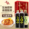 千禾不负热爱礼盒【0添加】御藏380天1L*2+糯米香醋1L调味套装 实拍图