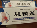 金志龙腱鞘炎手指手腕关节痛劳损扭伤筋骨疼痛消肿药膏僵直麻木弹响鼓包 买2送1【发3盒】基础装 实拍图