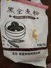 新良黑全麦粉500g*5袋 黑小麦全麦面粉 粗粮杂粮面粉 烘焙原料  实拍图