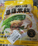 滇园 鸡汤菌菇米线 云南特产过桥米线 方便速食米粉286g*3袋 实拍图