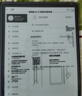 科大讯飞智能办公本X3 10.65英寸 电子书阅读器 墨水屏电纸书 平板电脑 手写笔记本电纸书 国家补贴 实拍图