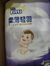 菲比Fitti柔薄轻羽乐玩裤XXXL56(17kg以上)婴儿尿不湿超薄柔软透气 实拍图