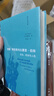 汉娜·阿伦特与以赛亚·伯林 : 自由、政治与人性 实拍图