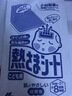 小林制药（KOBAYASHI）原装进口医用【退热贴】儿童蓝16片冰宝贴物理降温流感发烧防护 实拍图