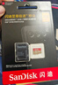 闪迪（SanDisk）512GB TF(MicroSD)内存卡 4K极速金卡A2 V30 U3行车记录仪 运动相机无人机 监控存储卡 读190MB/s 实拍图