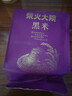 柴火大院 黑米（东北黑米 粗粮 东北杂粮 量贩装 粥米搭档）2斤 实拍图
