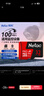 朗科（Netac）32GB TF（MicroSD）存储卡 A1 U1 V10 4K 高度耐用行车记录仪&监控摄像头内存卡 读速100MB/s 实拍图