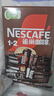 雀巢（Nestle）【樊振东同款】1+2特浓低糖*速溶咖啡三合一冲调饮品90条1170g 实拍图