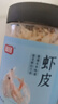 富昌 虾皮200g 小虾米海米干 海产干货紫菜汤原材料 调味食材 实拍图