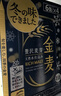 三得利金麦啤酒【10-11月产】日本原装进口晚酌的流派冬味金木犀限定 金麦热门-随机3款混拼 350mL 6罐 实拍图