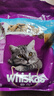 伟嘉猫粮成猫幼猫粮营养全面 成猫海洋鱼味1.3kg 实拍图