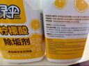 绿伞 柠檬酸除垢剂 水垢清洁剂 饮水机电水壶鱼缸去水垢 280g*2瓶 实拍图