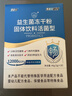 江中益生菌12000亿成人儿童孕妇中老年人通用肠胃道调理活性菌2g*20袋 实拍图