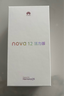 华为 nova 12活力版6.88mm超薄潮美直屏前置6000万超广角 256GB 冰川白 【赠话费券】国家补贴 实拍图