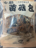 相遇红颜羊肚菌菌汤包68g*2 八珍菌菇菌菇包煲汤炖鸡材料云南特产野生菌 实拍图