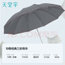 天堂 加大雨伞三折 晴雨两用商务伞经典格纹10骨大雨伞男女 暗紫红 实拍图