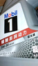 美孚（Mobil）美孚1号极光银美孚先进全合成汽机油 5W-30 SP级4L  实拍图