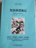 鲁滨逊漂流记中英文双语版 英文版六年级正版原著小学生书籍鲁滨孙 鲁宾逊 鲁冰逊 鲁兵逊鲁斌逊鲁迅鲁冰 晒单实拍图