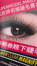 Mistine（蜜丝婷）4D双头超模睫毛膏经典粉立体纤长防汗不晕染 实拍图