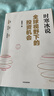 全球视野下的投资机会 经济趋势研究专家 时寒冰2025全新力作 洞悉全球趋势 解码资本流向 抢占财富先机 深度解析全球七大投资标的 中国怎么办 时寒冰说 中信出版社 实拍图