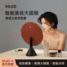 MUID大圆镜高清化妆镜带灯led台式镜智能美妆镜礼盒教师节生日礼物女 实拍图