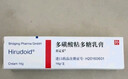 【原研进口】喜辽妥 多磺酸粘多糖乳膏 14g/盒   实拍图