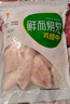 六和鸡翅中 2斤 白羽鸡冷冻鸡翅中烤鸡翅炸鸡翅烧烤卤味 实拍图