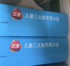 三全儿童水饺三文鱼荠菜水饺300g*2盒84只 早餐果蔬和面儿童速食食品 实拍图