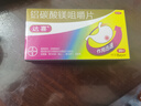 【原研药】1盒装 拜耳达喜 铝碳酸镁咀嚼片 0.5克*30片*1盒 胃疼痛&胃灼烧&胃胀&胃酸&慢性胃炎 实拍图