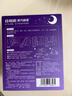 珍视明蒸汽眼罩晚安系列陈皮薰衣草热敷睡眠遮光舒缓眼疲劳30片 实拍图