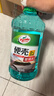 龟牌（Turtle Wax）硬壳玻璃水0度汽车去油膜强力去污除虫胶鸟粪雨刮水通用2L*2瓶 实拍图