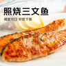 京东超市 海外直采智利三文鱼段大西洋鲑 680g 冷冻 独立包装 带皮去骨 实拍图