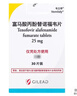 韦立得【原研进口】韦立得 富马酸丙酚替诺福韦片 25mg*30片/盒*6盒 实拍图