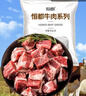 恒都 国产谷饲原切牛腩块 2斤 偏瘦 肥瘦比1:9 生鲜牛肉 不注水不滚揉 实拍图