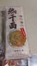 蔡林记中华老字号 地道武汉风味热干面5包热干面标配+酸豆角750g早餐 实拍图