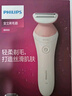 飞利浦（PHILIPS）电动剃毛美容器 升级款 充电式 干湿两用 浮动贴合 BRL146/80 生日礼物 实拍图