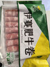 伊赛国产黄牛 精品肥牛肉卷/肉片1斤 肥瘦相间 清真 烧烤火锅食材  实拍图