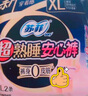 苏菲超熟睡兔子安心裤卫生巾M~L码不勒肚20条安睡裤超薄夜用京东自营 实拍图