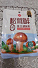 莲花松茸鲜50g袋装家用无添加蘑菇鲜代替鸡精味精 实拍图