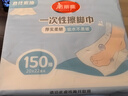 美丽雅擦脚布 一次性抽取式擦脚巾擦脚纸搽脚布懒人抹布 150抽 实拍图
