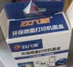 玖六零适用惠普63墨盒3630 3830 2130打印机墨盒hp 3632 3833 4520 4524 4650 2131惠普墨盒 63XL墨盒黑色 实拍图