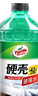 龟牌（Turtle Wax）硬壳玻璃水防冻-42°汽车冬季去油膜雨刮水强力去污2L*2瓶 实拍图
