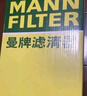 曼牌滤清器（MANNFILTER）空调滤芯滤清CUK26069/CUK26070宝来高尔夫8迈腾途观L朗逸帕萨特 实拍图