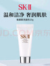 SK-II 氨基酸洗面奶 20g*3保湿清洁skii 女生双12生日圣诞礼物sk2 实拍图